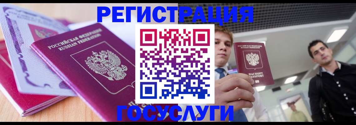 прописка для кредита в Северске