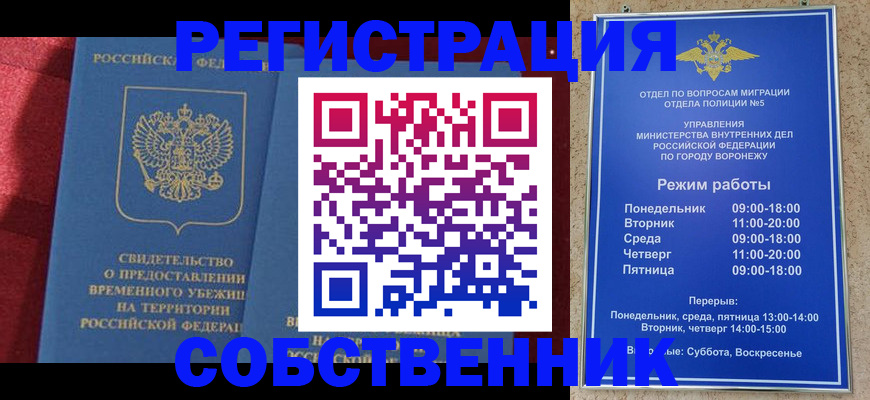 регистрация в Северске