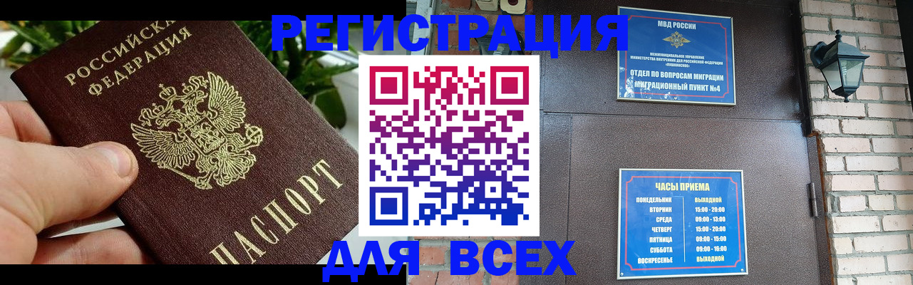 пропишу в квартире в Северске