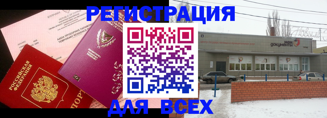 прописка ребенка в Северске