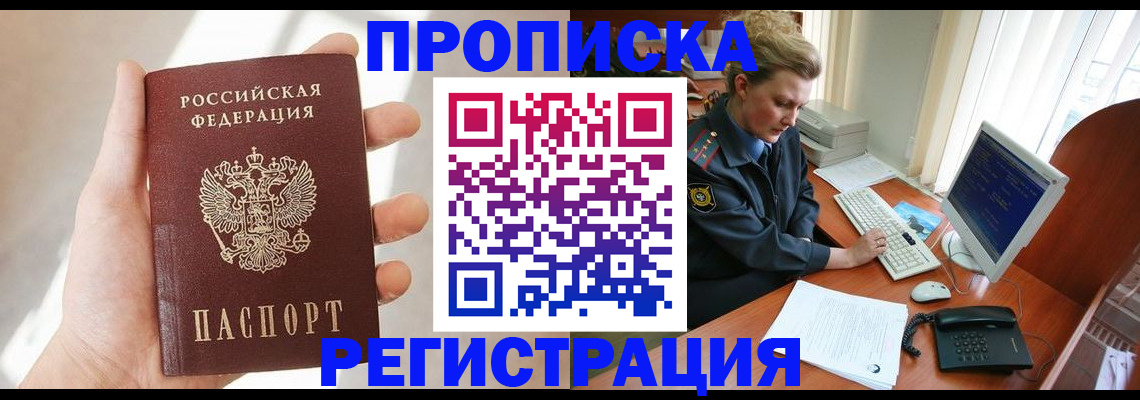 найти адрес прописки в Северске