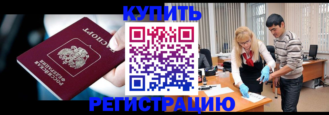 регистрация в Северске